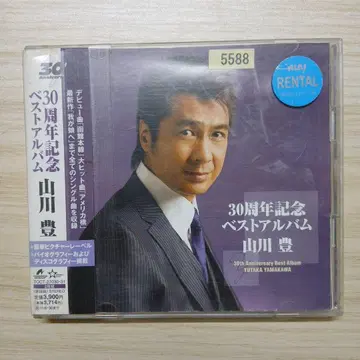 30주년 기념 베스트 앨범