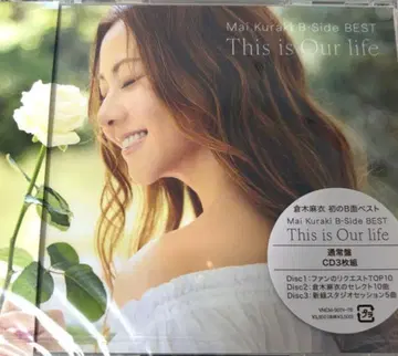 쿠라키 마이 This is Our life 일반ver