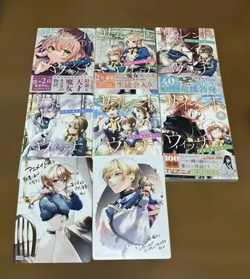 사일런트 위치 = SECRETS OF THE SILENT WITC -