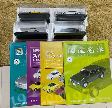 일본산 명차 컬렉션 4대 세트