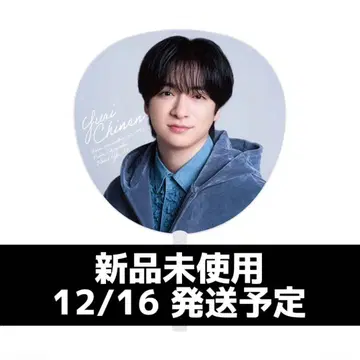 Hey! Say! JUMP Ssay 치넨 유리의 부채