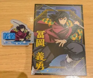 귀멸의 칼날 이름 배지 엽서 컬렉션 토미오카 기유