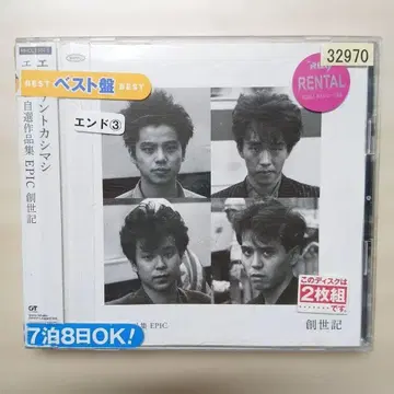 엘레카시 자선작품집 EPIC 창세기