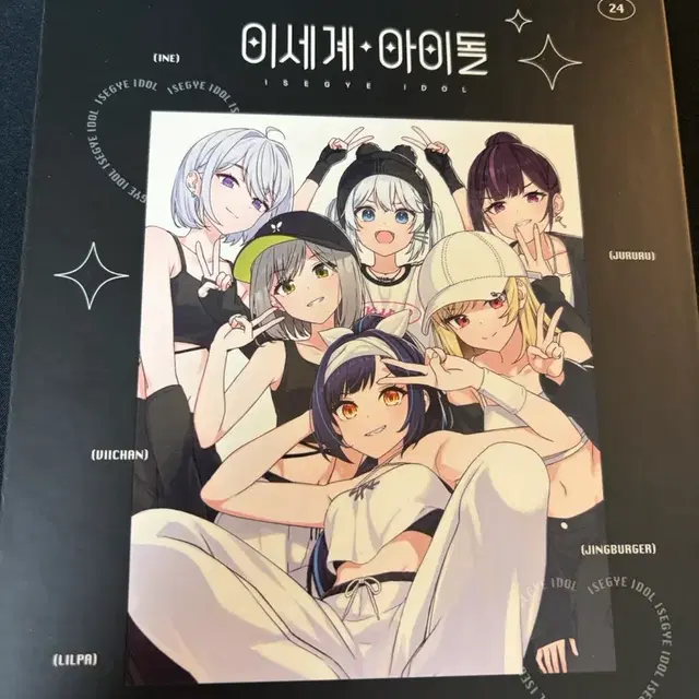 이세돌 포토카드 앨범 및 포토카드,마세돌 무기 카드