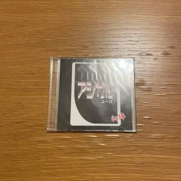 아시가루 유스 [ 첫 출진 ]