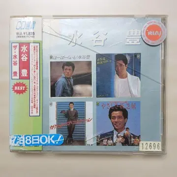 미즈타니 유타카 / 더 미즈타니 유타카