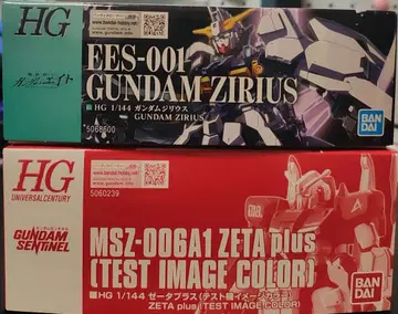 HG 제타 플러스(테스트 이미지 컬러) & 건담 지리우스