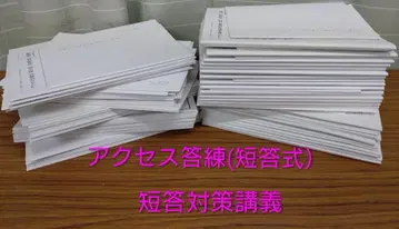 TAC 공인회계사 액세스 답안 연습 (단답식) 단답 대책 강의 2025