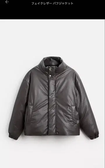 ZARA 인조 가죽 퍼프 자켓 그레이