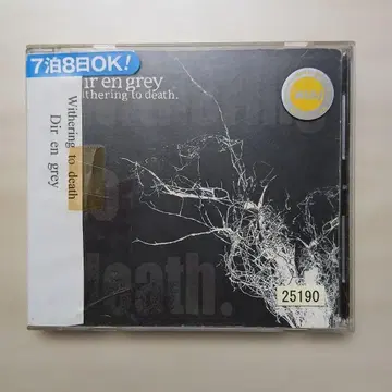 Dir en grey Withering to death.