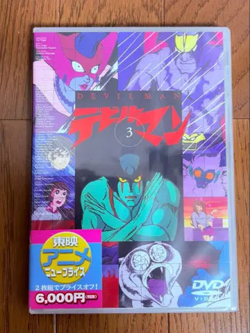 데빌맨 VOL.3 [DVD] [미개봉 새상품!]