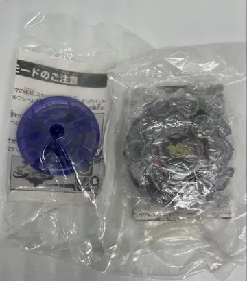 메탈 파이트 베이블레이드 바리알레스 건메탈 Ver. 하의 세트