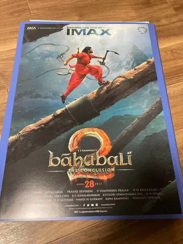 바후발리 왕의 귀환 IMAX 포스터