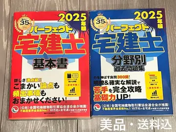 [ 무료배송 ] 공인중개사 2025년판 기본서와 기출문제집