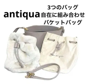 antiqua 3가지 백으로 자유롭게 조합! 버킷 백 그레이쉬 베이지