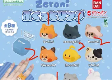 ZB1 한빈 Zeroni  반지 binini 비니니 완전 미사용