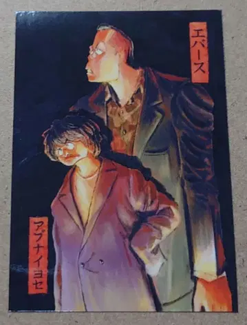 아브나이요세 에버스 스티커