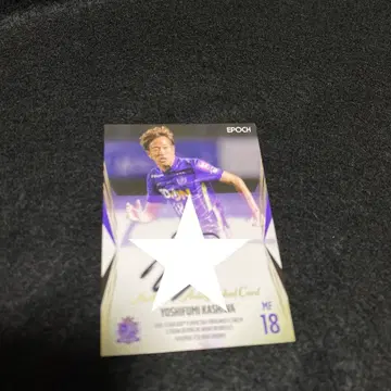 카시와 요시후미 선수 카드