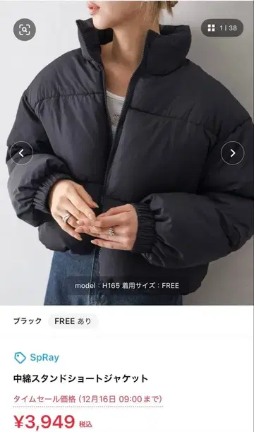 SpRay 충전솜 스탠드 숏 자켓