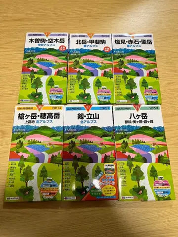 야마토 코겐 지도 6권 세트