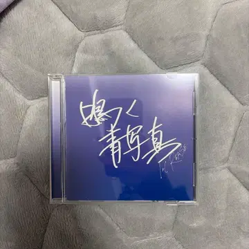 INC REASE 우는 청사진 CD