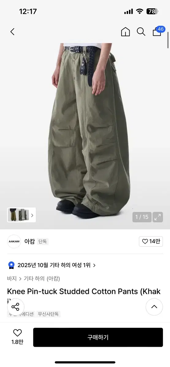 Arkham Pintuck Stud Cotton Pants Khaki Size 1 New Knee Pin-tuck