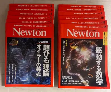 [ 세트 ] 잡지 Newton 2022년 12권