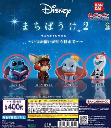 디즈니 기다림 2 캡슐 토이