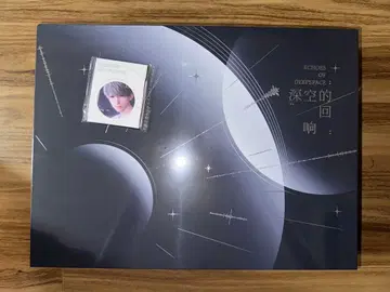 공식 정품 (연과심공) 심공의 울림 CD 앨범 올 캐릭터 세트 특전 포함