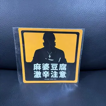 fate 코토미네 키레이 마파두부 스티커