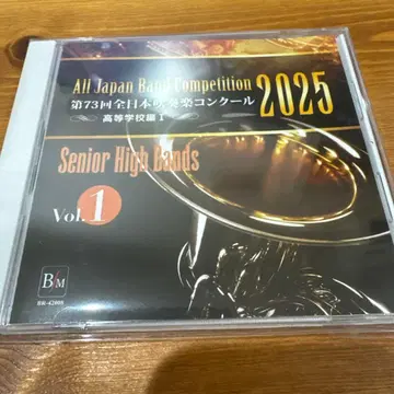 제73회 전일본 취주악 콩쿠르 2025 고등학교 부문 I~V