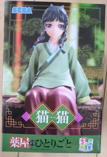 약사의 혼잣말 마오마오 피규어