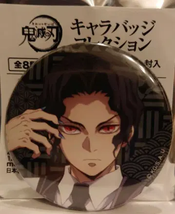 키부츠지 무잔 귀멸의 칼날 캐릭터 배지 컬렉션 캔 배지