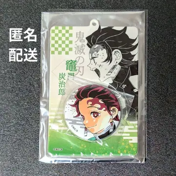 귀멸의 칼날 카마도 탄지로 캔뱃지 & 특제 홀더 컬렉션