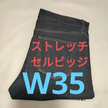 유니클로 스트레치 셀비지 슬림핏 청바지 w35