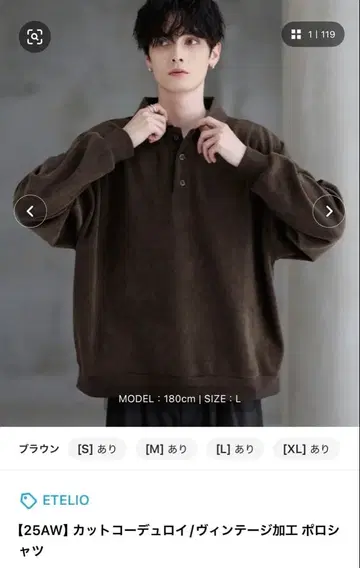 ETELIO 컷 코듀로이/빈티지 가공 피케 셔츠