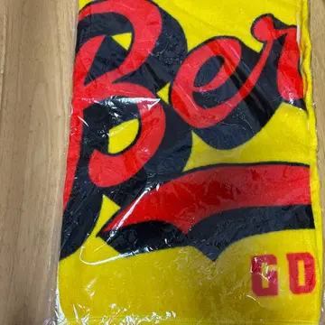 베리굿맨의 타월