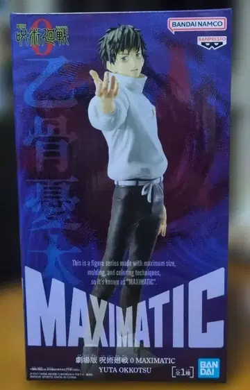극장판 주술회전0 MAXIMATIC 옷코츠 유타 피규어