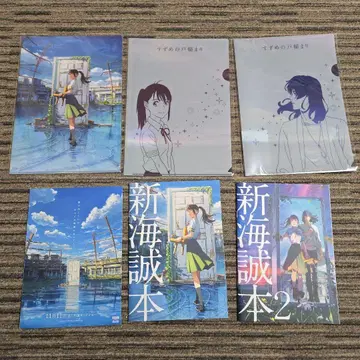 스즈메의 문단속 클리어 파일 & 입장 혜택