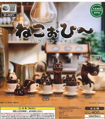 고양이 컬렉션 피규어 전 6종 컴프