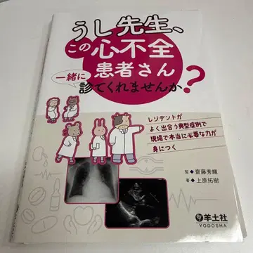 재단 완료 우시 선생님, 이 심부전 환자 함께 봐주시지 않겠습니까?