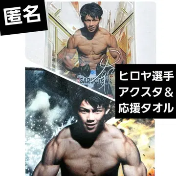 제일복권 RIZIN 히로야 B상 아크릴 스탠드 F상 응원 타월 세트