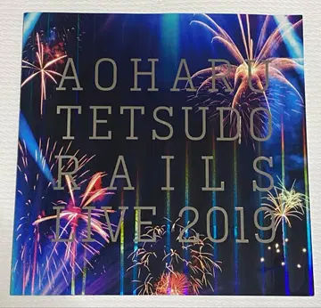 뮤지컬 청춘철도 콘서트 Rails Live 2019 팜플렛