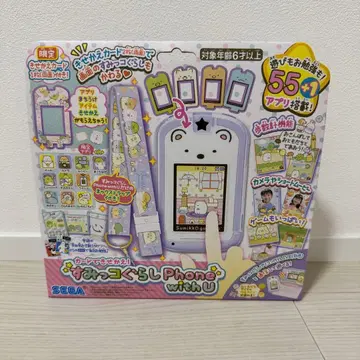 새상품 카드 옷 갈아입히기! 스미코구라시 Phone with U