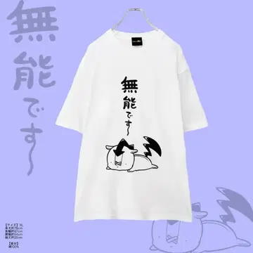 NieR COTTON100% WHITE CUTSEW [ 무능합니다~ ]