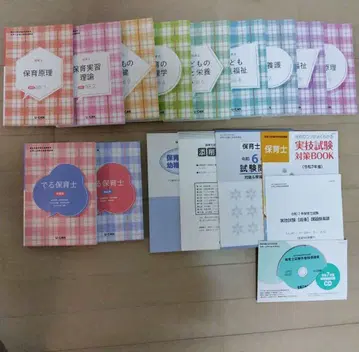 유캔 보육사 텍스트 2024년판