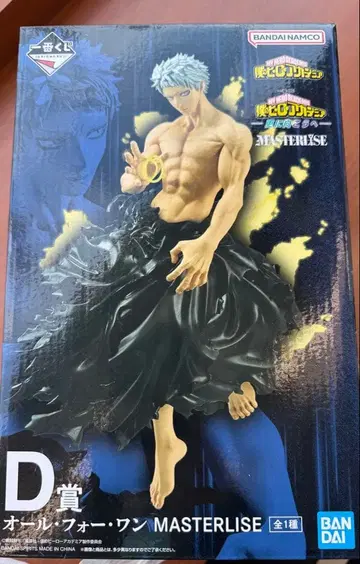 올 포 원 MASTERLISE D상