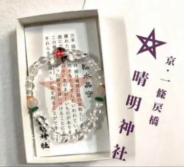 교토 세이메이 신사 액막이 수정 부적