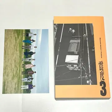 무대 진도 3 팜플렛 아카호리 마사아키 아라카와 요시요시 마루야마 류헤이