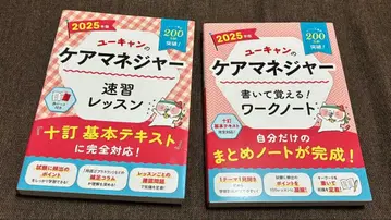 2025년판 유캔의 케어 매니저 2권 세트